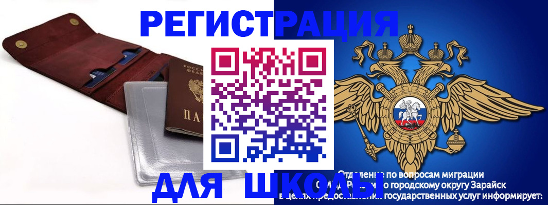 временная прописка в Семёнове