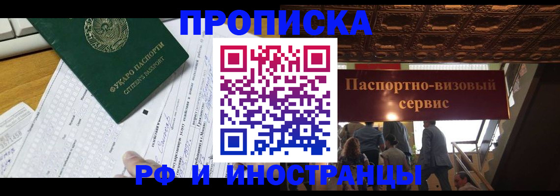 временная регистрация собственник в Семёнове