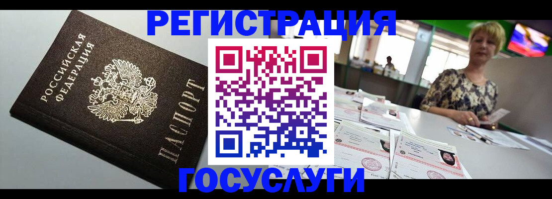 миграционный учет в Семёнове