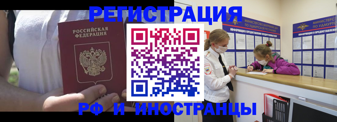 прописка для военкомата в Семёнове
