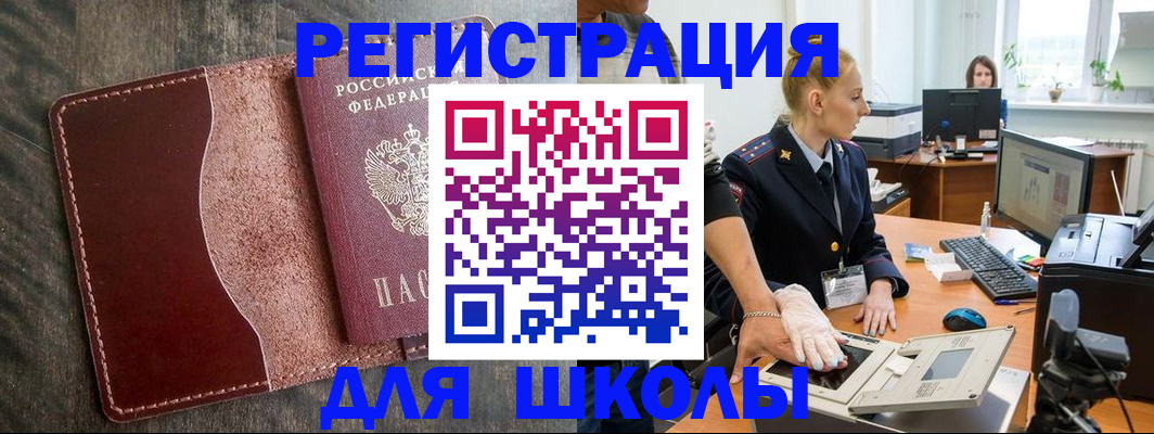 прописка гарантия в Семёнове