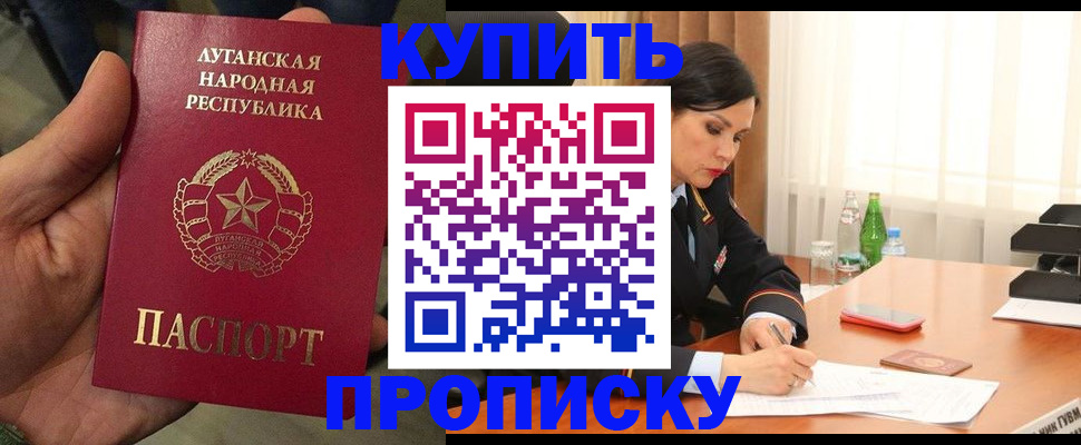 временная регистрация недорого в Семёнове