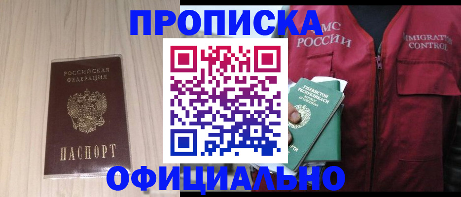 регистрация для школы в Семёнове