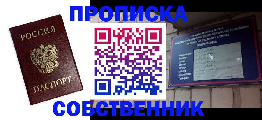 временная регистрация поиск в Семёнове