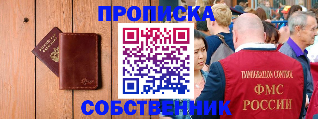 временная регистрация госуслуги в Семёнове